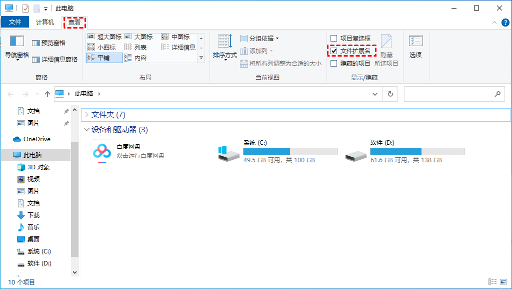 电脑提示Windows无法打开此文件怎么办？试试这几种方法！