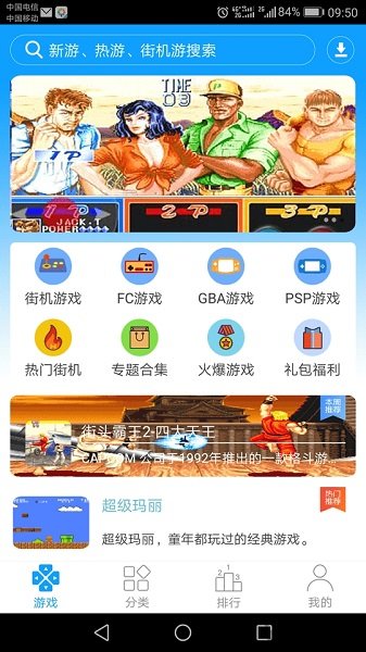 街机123破解版介绍