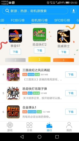 街机123破解版介绍
