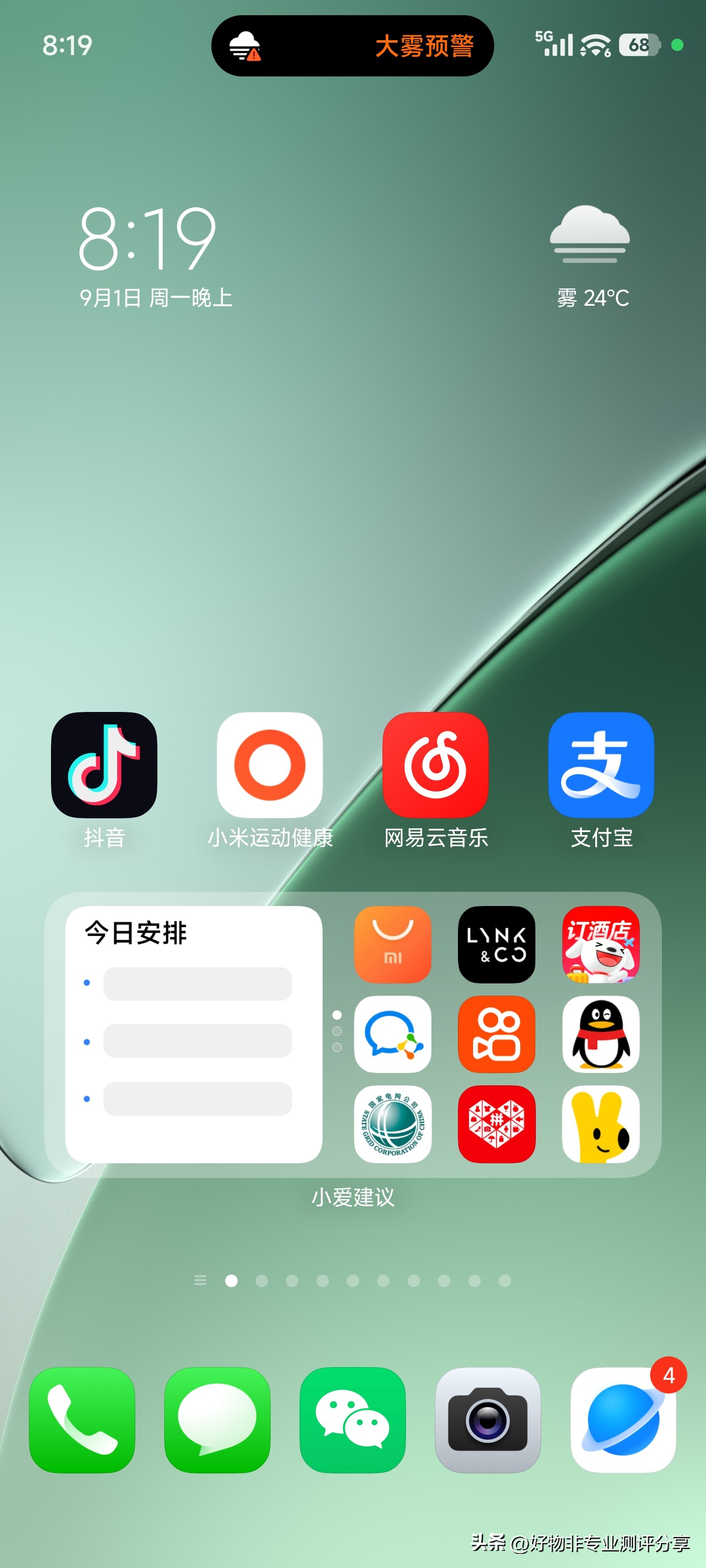 小米澎湃OS3bate版可抢先体验我们应该如何更新?
