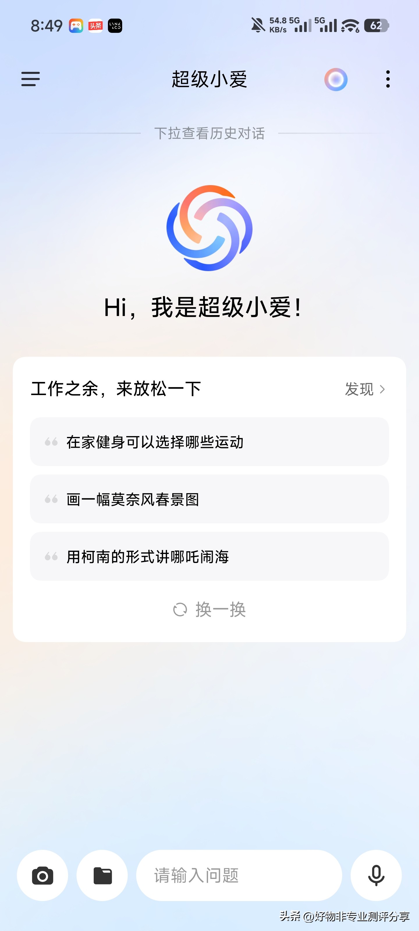 小米澎湃OS3bate版可抢先体验我们应该如何更新?
