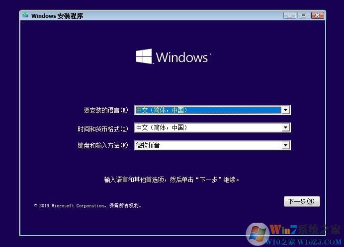 Win10家庭版下载|Win10家庭版64位简体中文版原版镜像