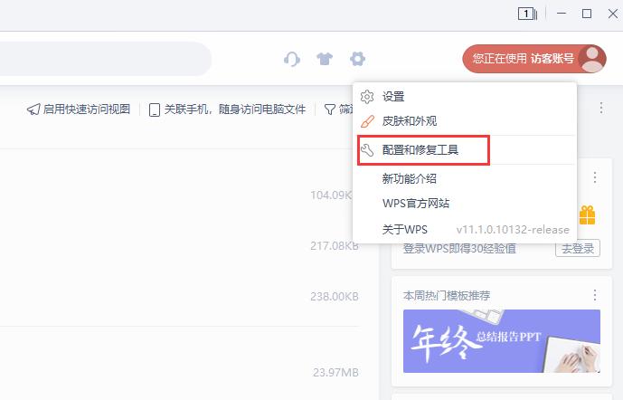 WPS被列入2021年全国计算机二级考试，明年3月实施
