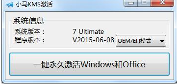 win10激活工具有哪些