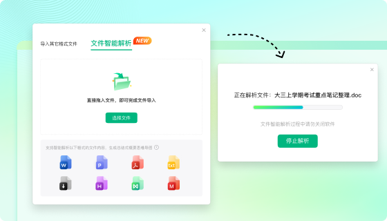 亿图脑图新版本支持思维导图一键生成 PPT、音视频等格式，办公提效再升级