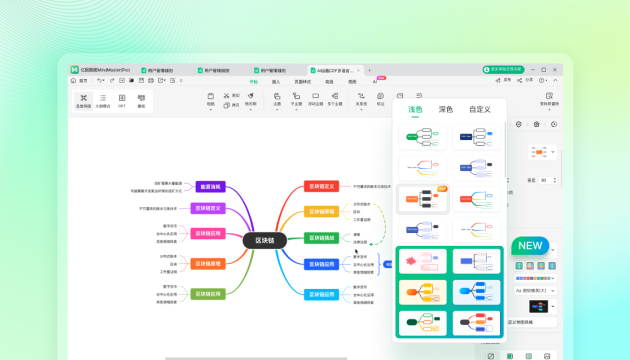 全新界面布局，亿图脑图V11.0.0带来焕然一新的视觉享受