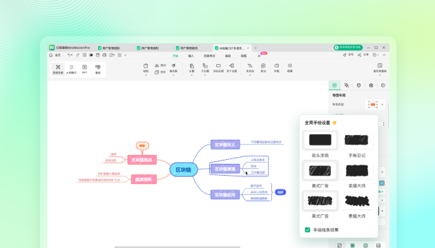 全新界面布局，亿图脑图V11.0.0带来焕然一新的视觉享受