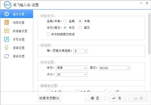讯飞输入法好用吗？讯飞输入法和QQ输入法功能对比