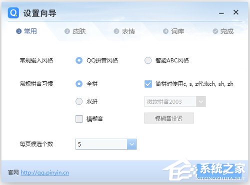 讯飞输入法好用吗?讯飞输入法和QQ输入法功能对比