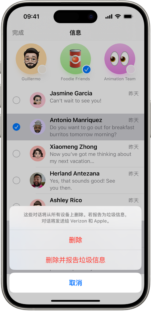 iPhone 成为你的专属设备