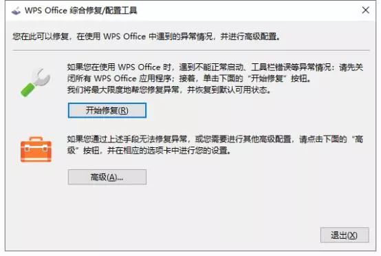 免费版WPS不好用?那很可能是你姿势不对