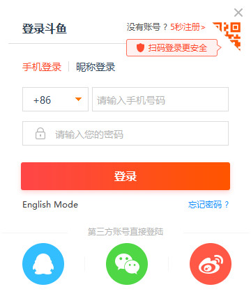 斗鱼直播平台软件特色