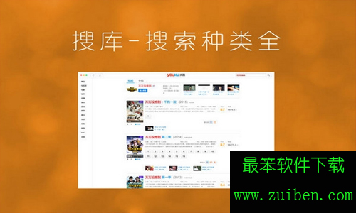 【优酷】(暂无资源)优酷客户端formac10.6.8-最笨下载