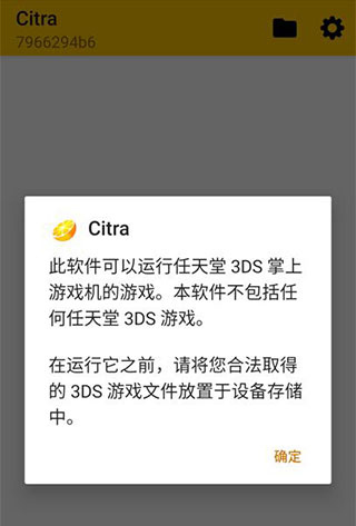 3ds模拟器最新版(Citra)
