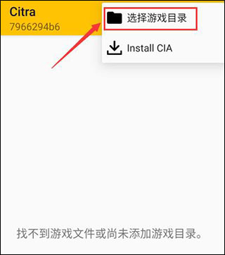 3ds模拟器最新版(Citra)