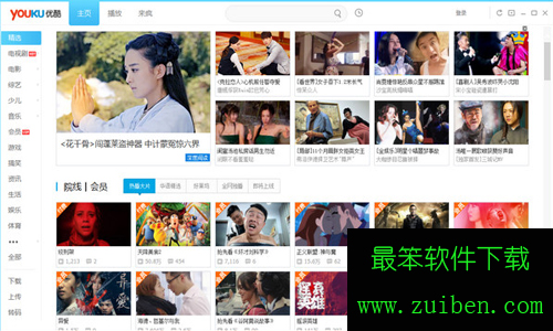 【优酷】(暂无资源)优酷苹果平板客户端-最笨下载