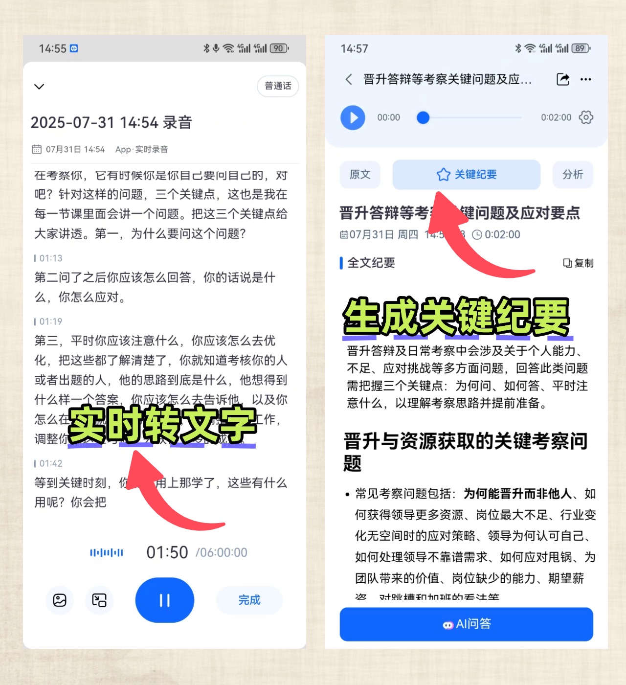 微信转文字新手教程,5分钟轻松学会