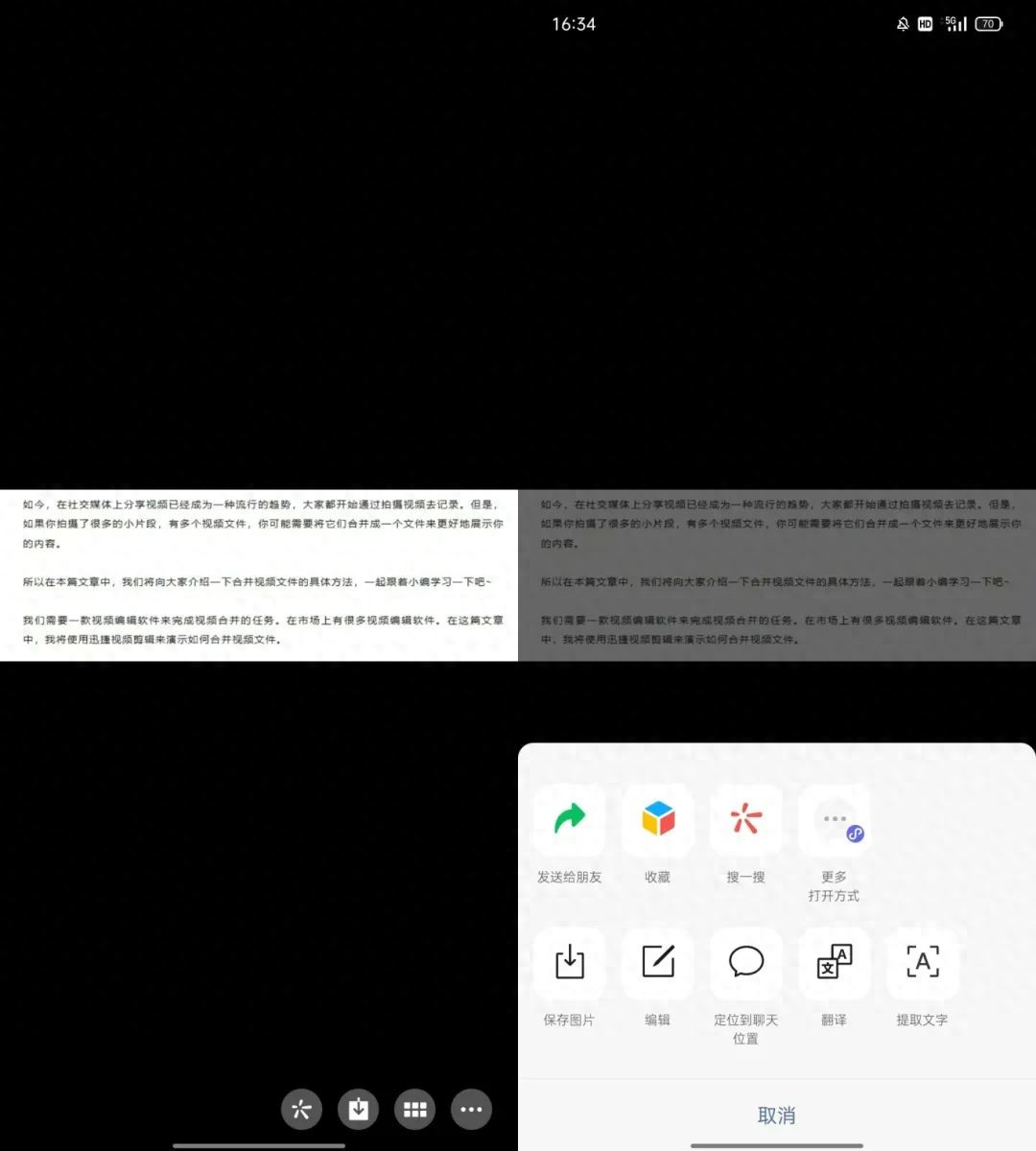 微信也能图片转文字？一篇文章手把手教会你！