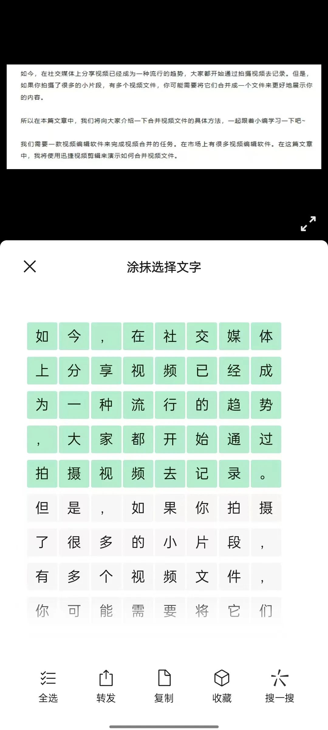 微信也能图片转文字？一篇文章手把手教会你！