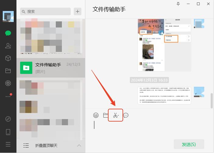 微信也能图片转文字？一篇文章手把手教会你！