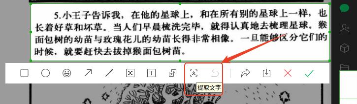 微信也能图片转文字？一篇文章手把手教会你！