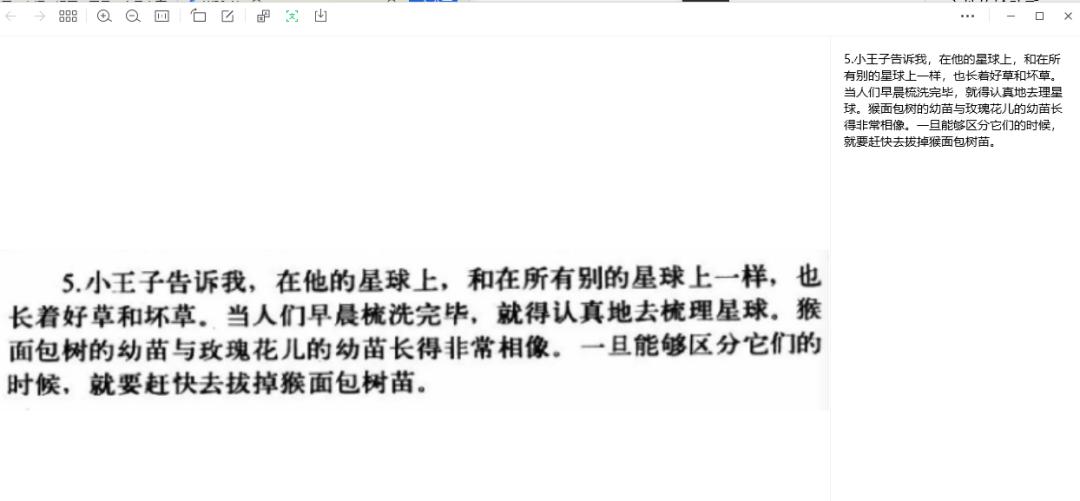 微信也能图片转文字？一篇文章手把手教会你！