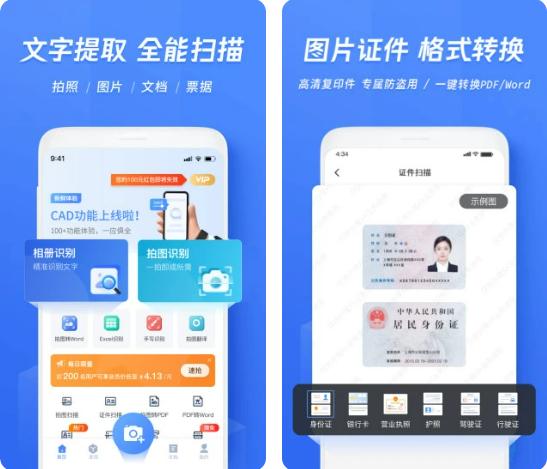 微信也能图片转文字？一篇文章手把手教会你！