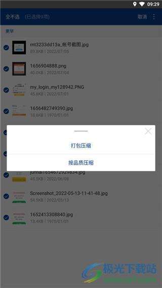 7z解压缩软件手机版