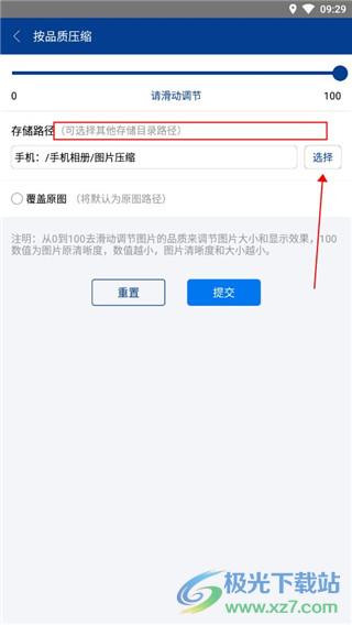 7z解压缩软件手机版