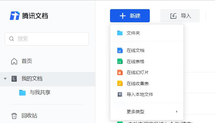 社畜推荐5款办公神器，在线文档编辑工具哪些好用