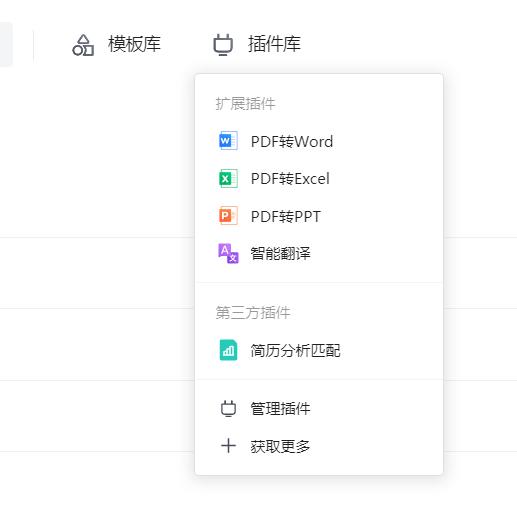 社畜推荐5款办公神器，在线文档编辑工具哪些好用