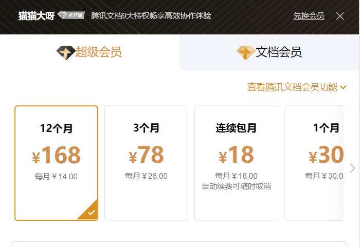 社畜推荐5款办公神器，在线文档编辑工具哪些好用