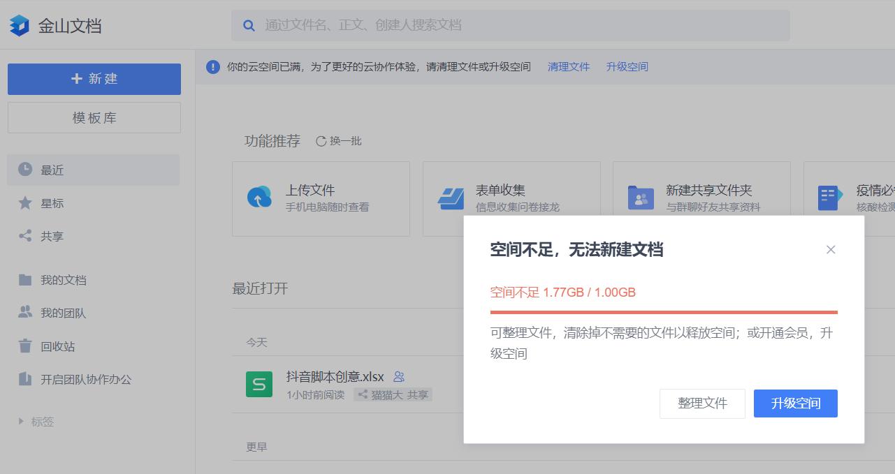 社畜推荐5款办公神器，在线文档编辑工具哪些好用