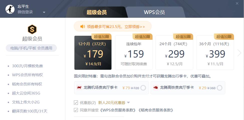 社畜推荐5款办公神器，在线文档编辑工具哪些好用