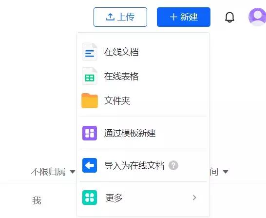 社畜推荐5款办公神器，在线文档编辑工具哪些好用