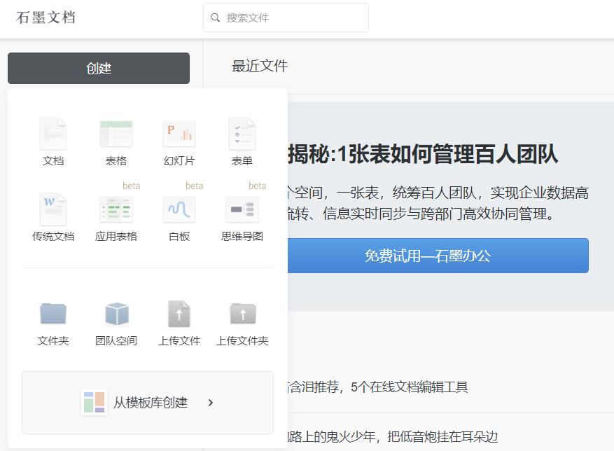 社畜推荐5款办公神器，在线文档编辑工具哪些好用