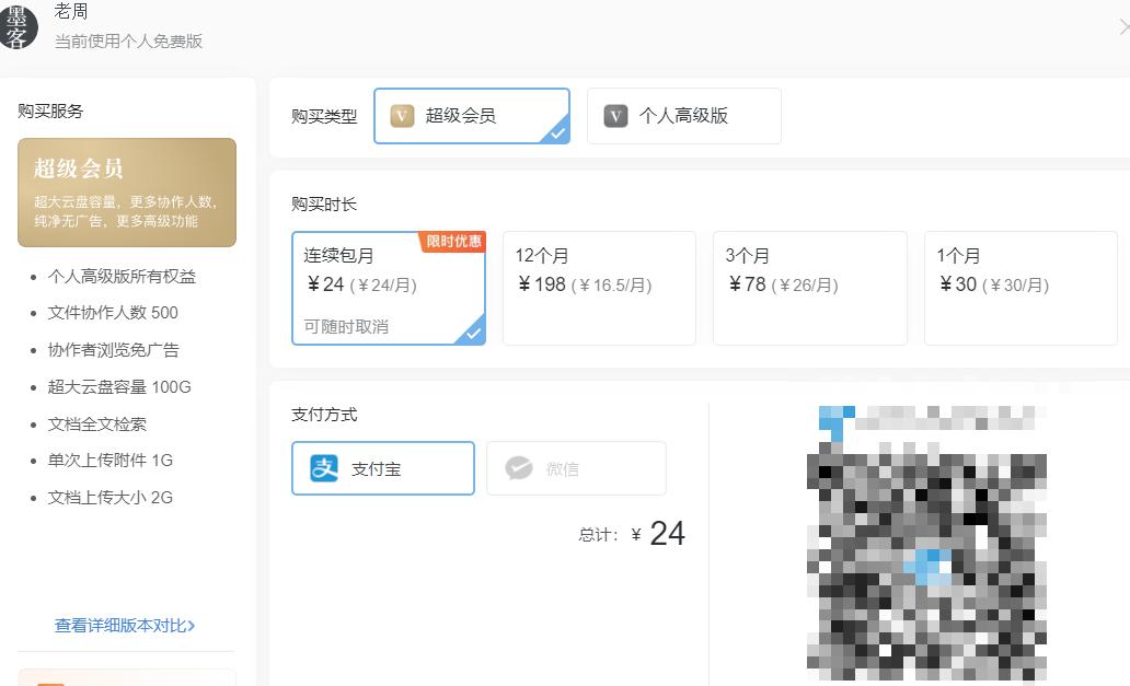 社畜推荐5款办公神器，在线文档编辑工具哪些好用
