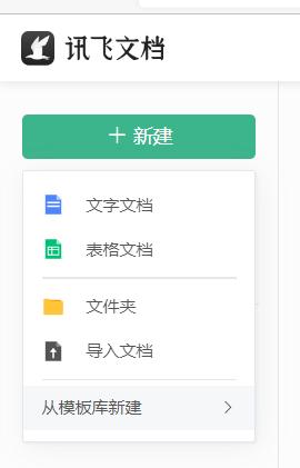 社畜推荐5款办公神器，在线文档编辑工具哪些好用