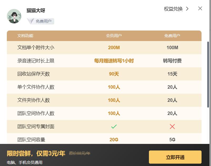 社畜推荐5款办公神器，在线文档编辑工具哪些好用