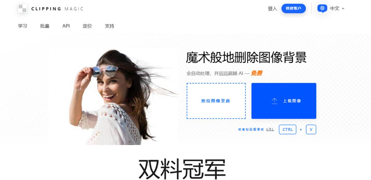 8个免费在线抠图工具,手把手教会你一键抠图