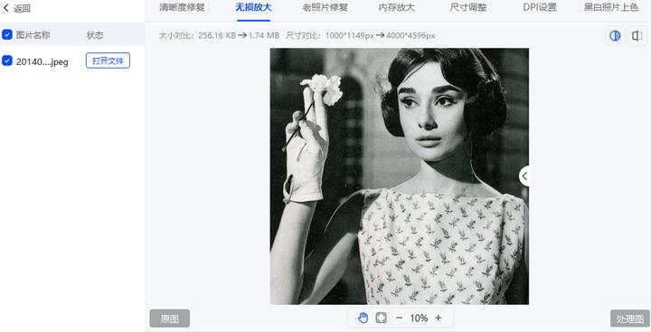 种图片修复工具揭秘，让模糊图片变清晰！