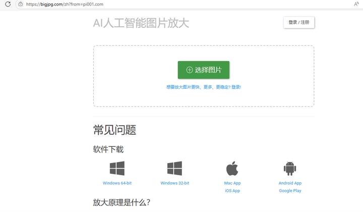 种图片修复工具揭秘，让模糊图片变清晰！