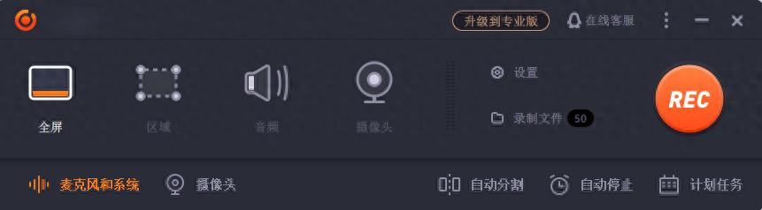 电脑录屏篇：电脑录屏软件推荐