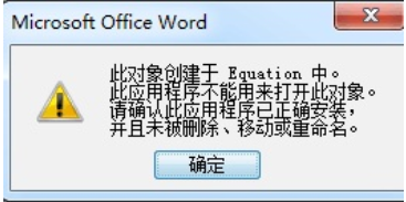 Word中，Mathtype安装遇到的问题及解决方法