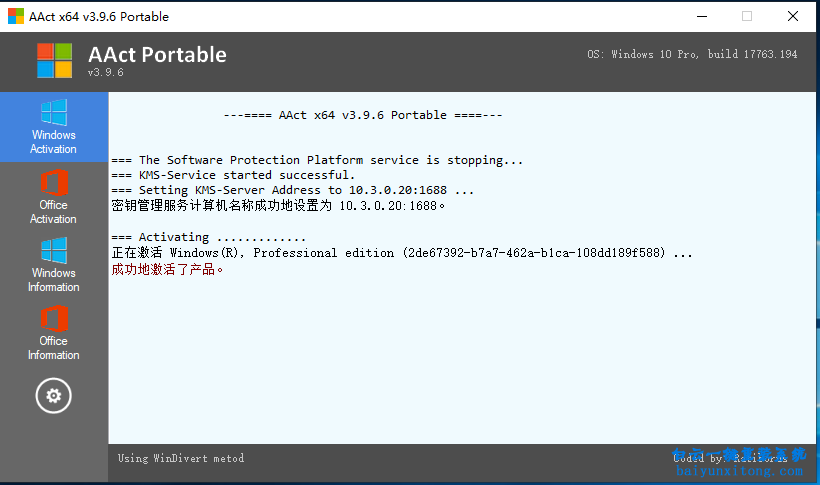 Win10提示没激活需要重装系统吗？