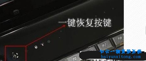 联想一键还原重装系统