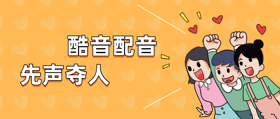 给一副画配音微信小程序,使用微信小程序推荐