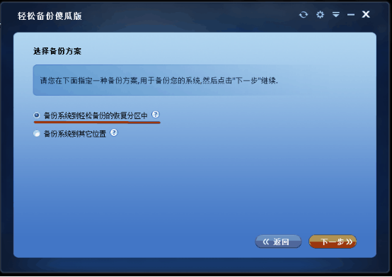 轻松备份傻瓜版
