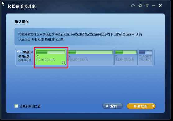 轻松备份傻瓜版