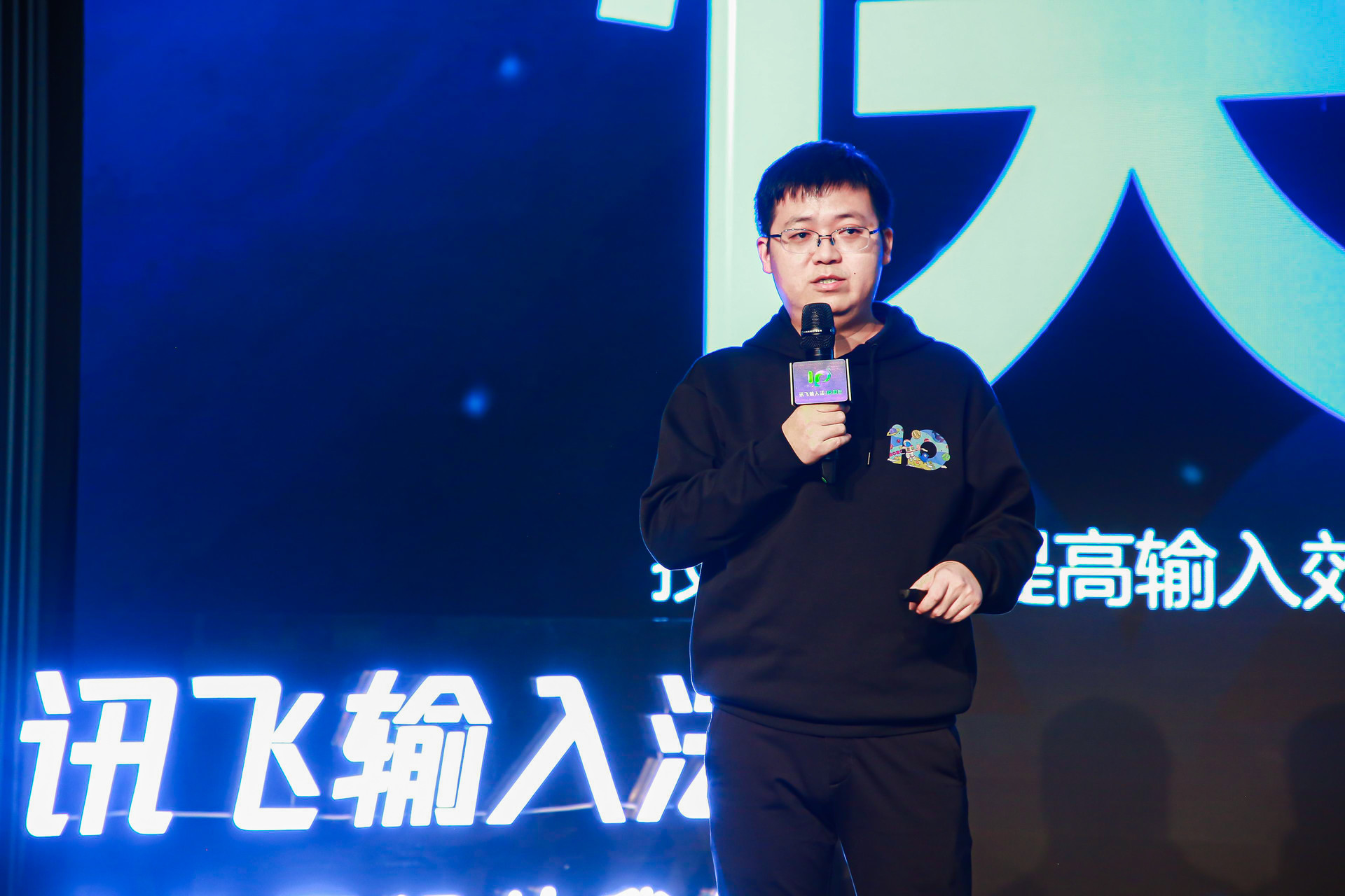 讯飞输入法程坤:用科技力量打造信息世界的“盲道”